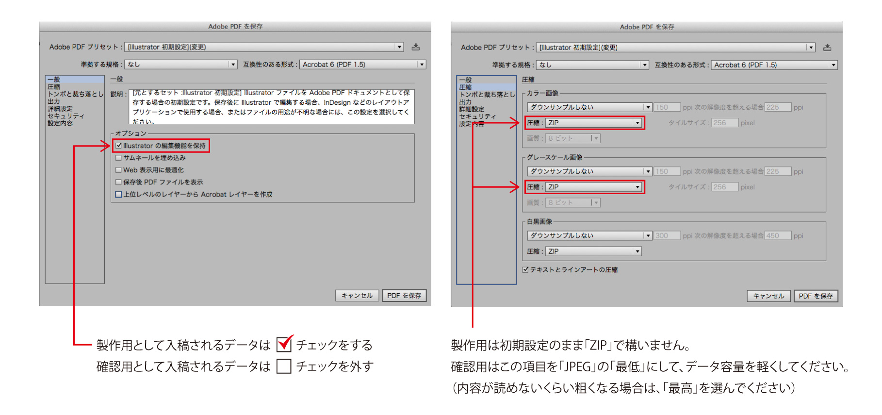 PDF設定