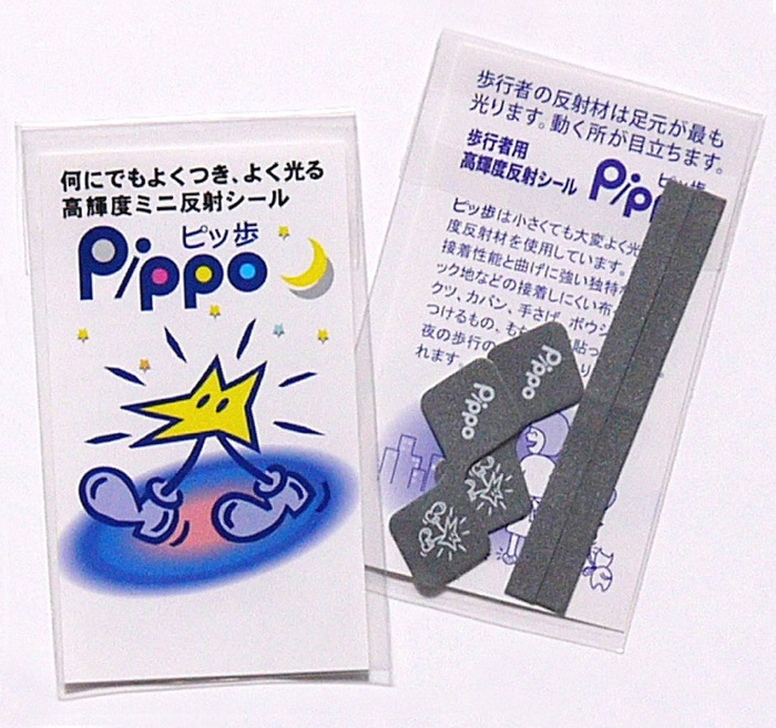 ミニ反射シール PIPPO(ピッ歩)