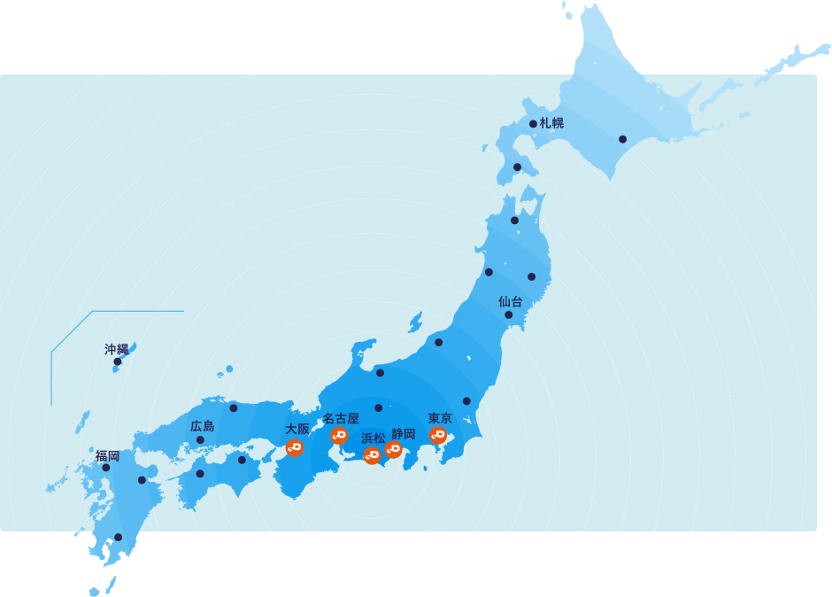 全国のお客様に対応