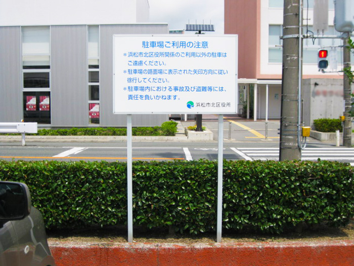 駐車場看板