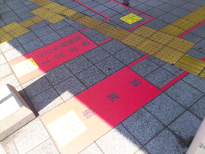 スリップストップ