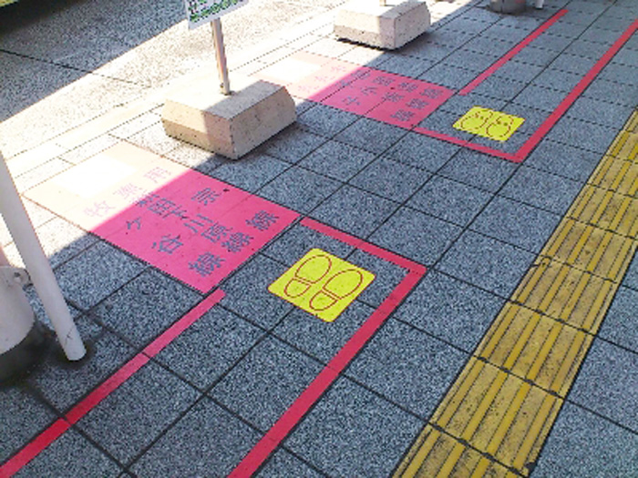 スリップストップ