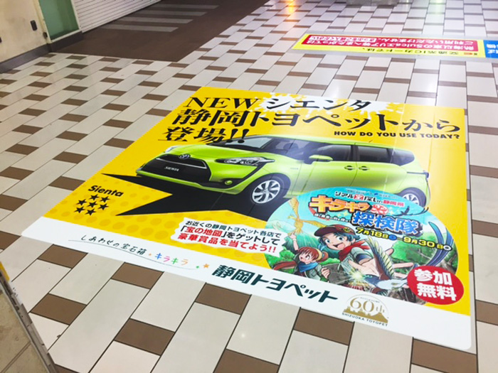 フロアー広告