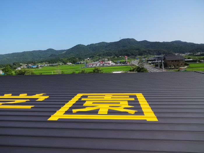 施工後