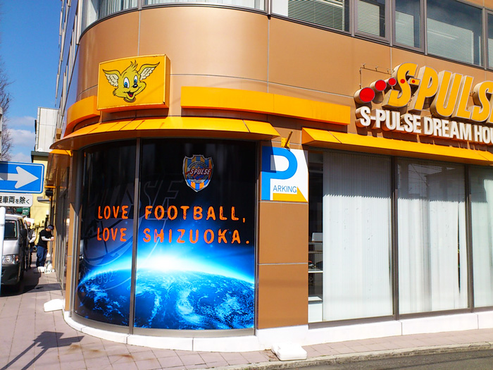 株式会社エスパルス様「ウィンドウサイン」 | 製作・施工事例