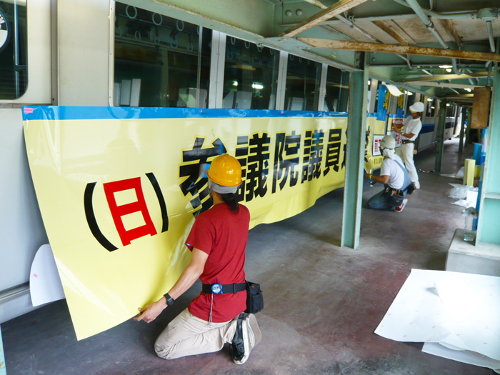 施工中