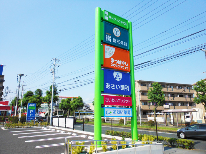 自立看板