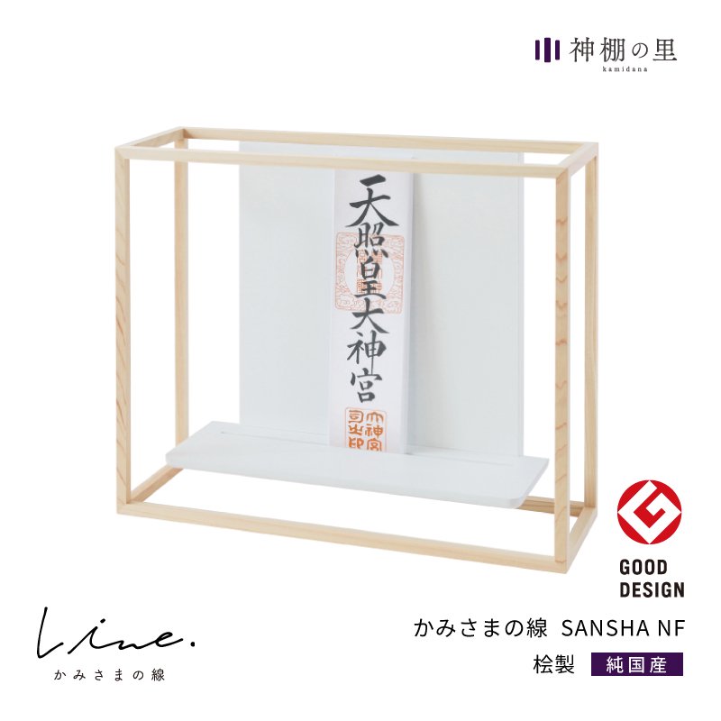 かみさまの線