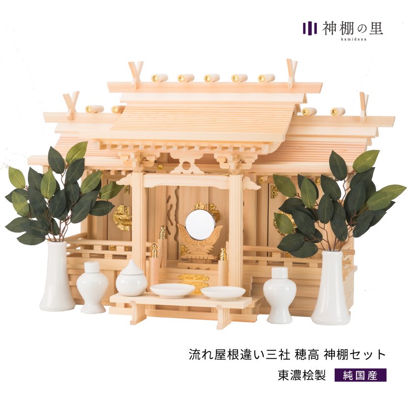 神棚セット