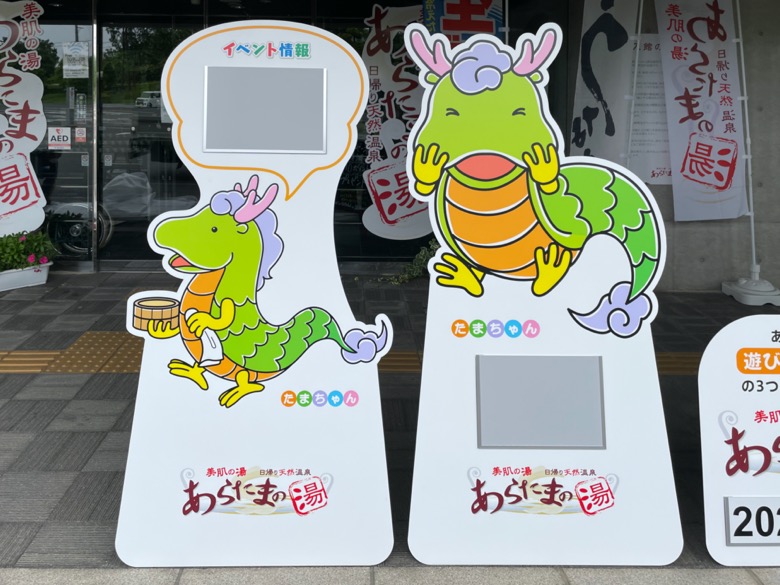 スタンドパネル①