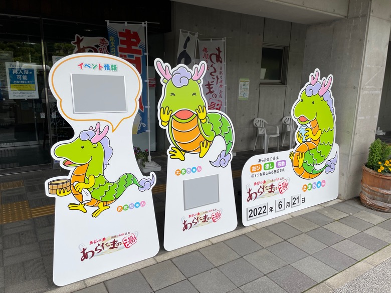 マスコットキャラクター”たまちゃん”のスタンドパネル3種類
